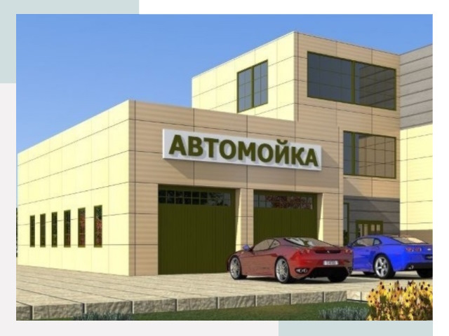 Проектирование современных автомоечных комплексов в Белорецке